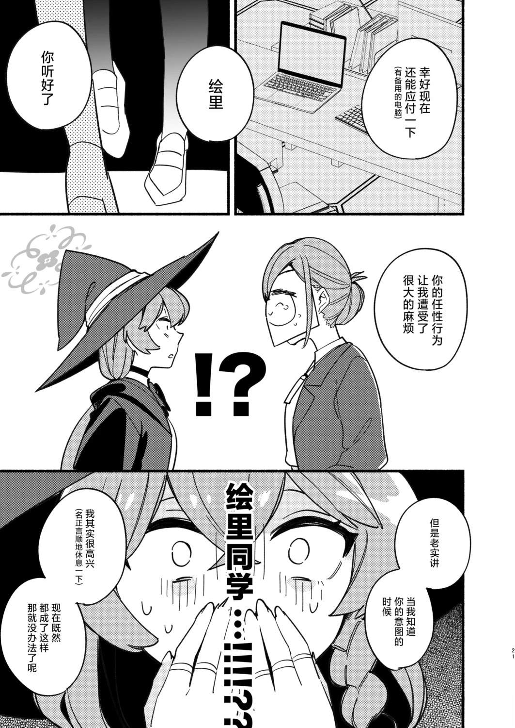短篇20