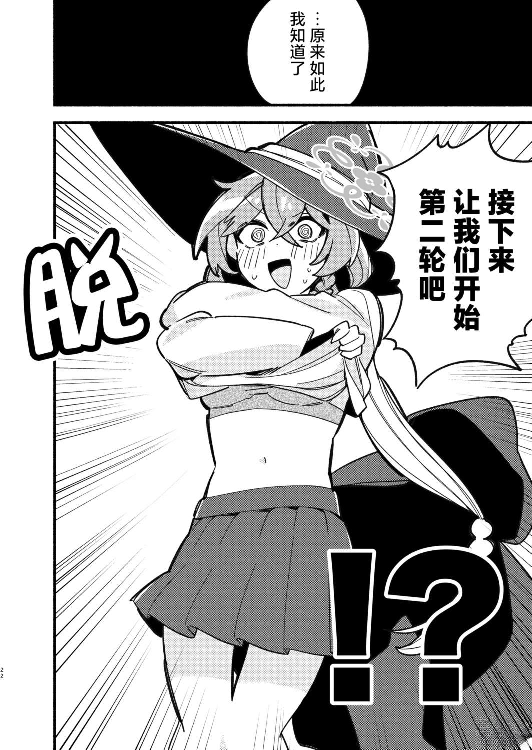短篇21