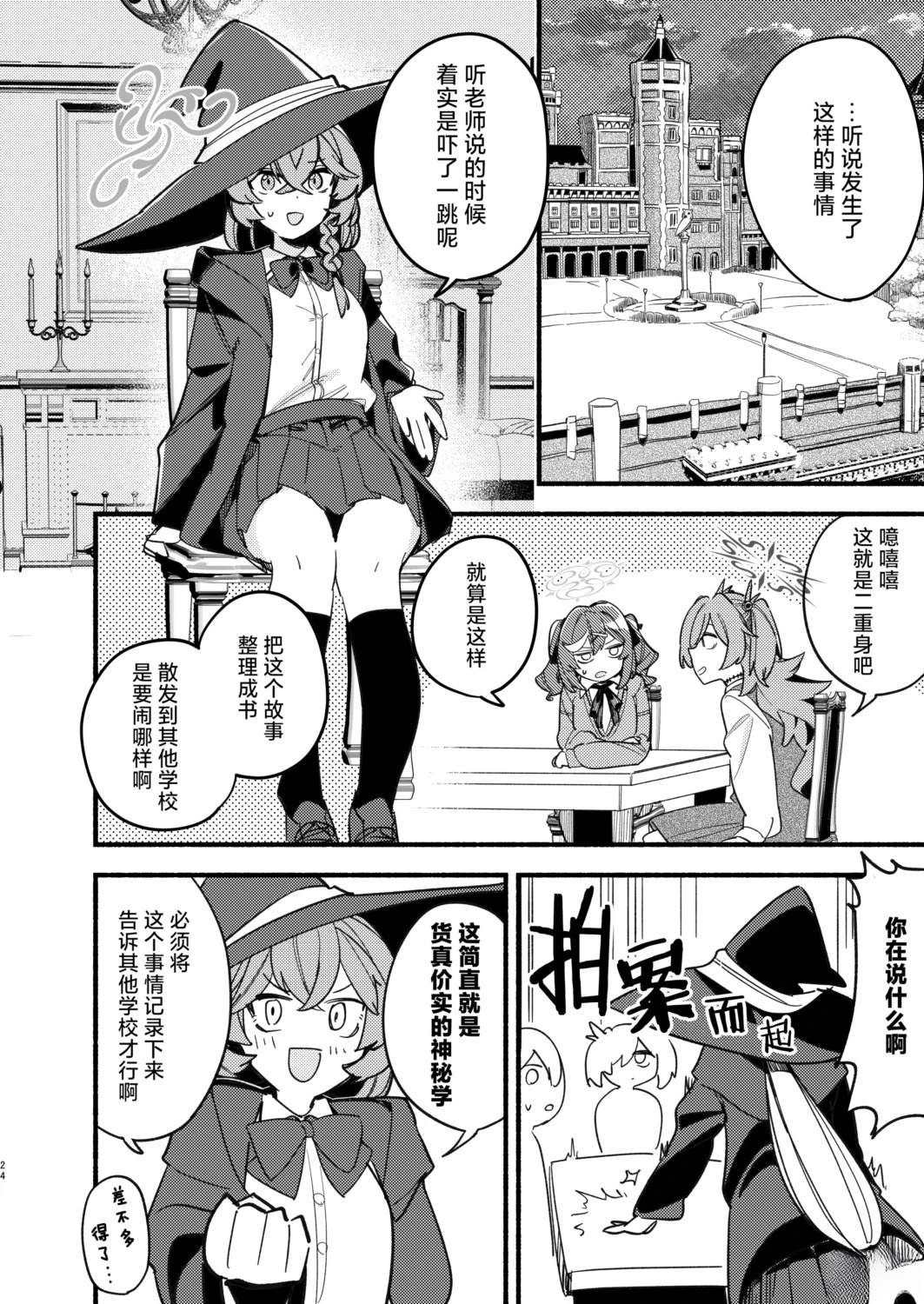 短篇23