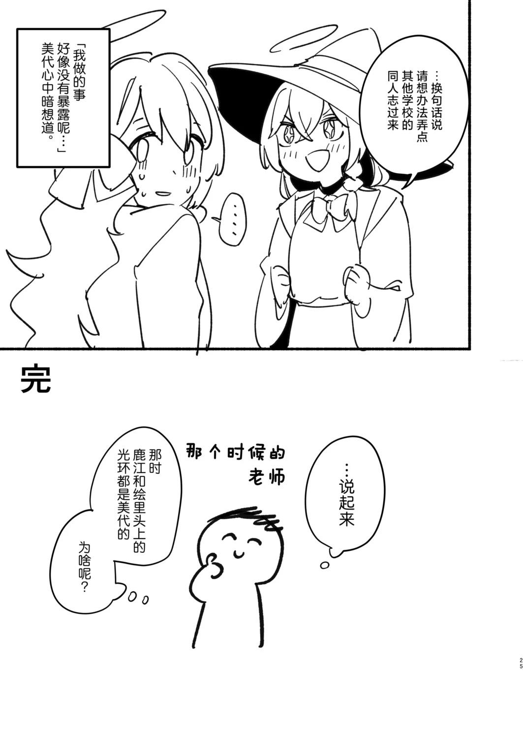 短篇24