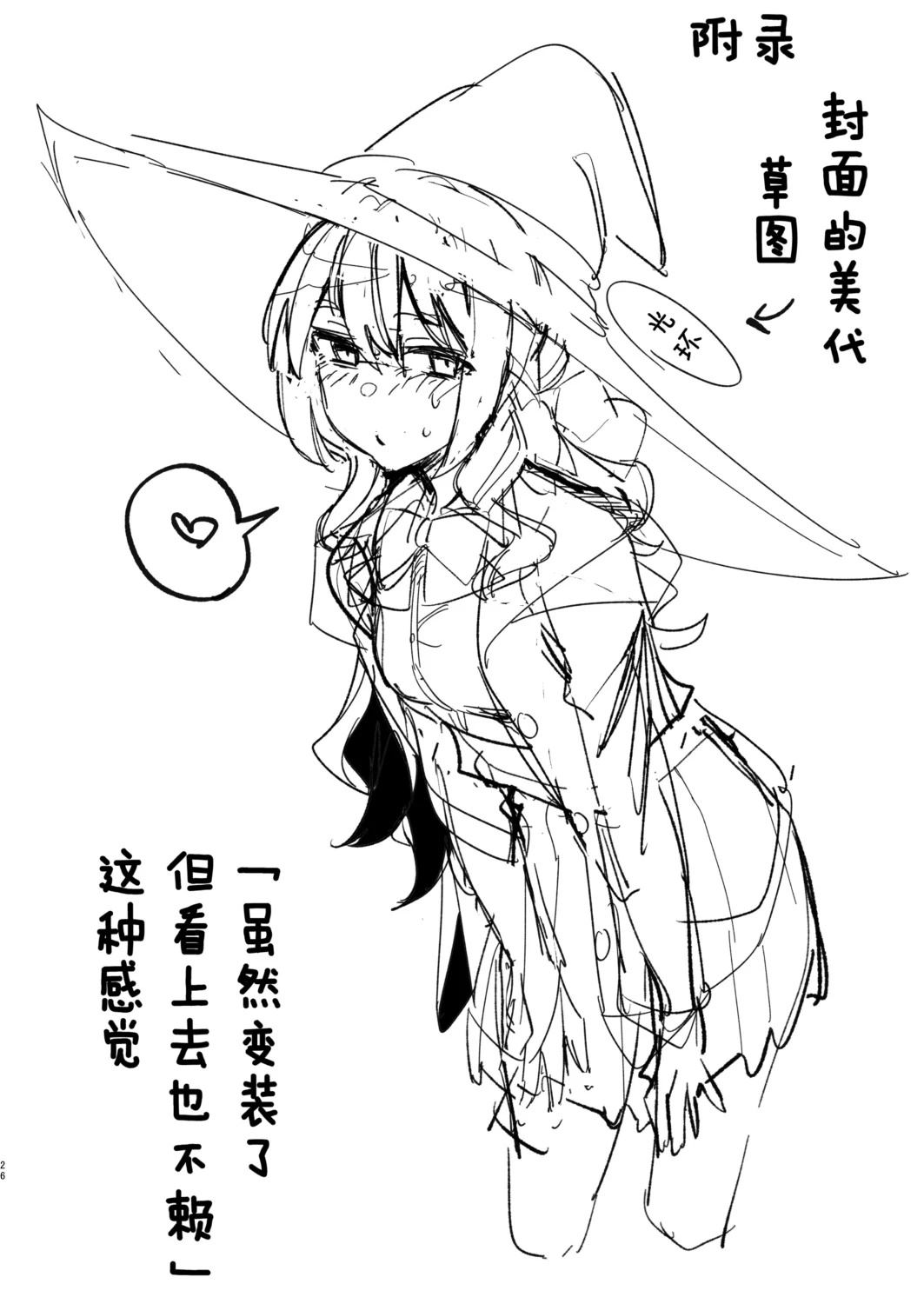 短篇25