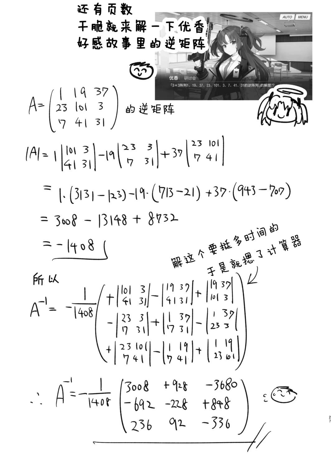 短篇26