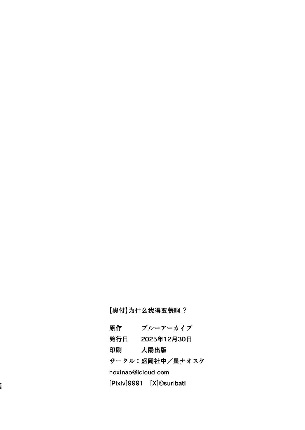 短篇27