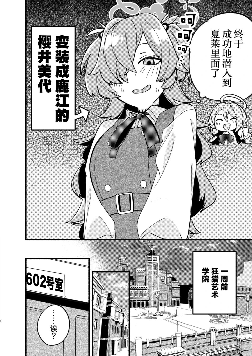 短篇3