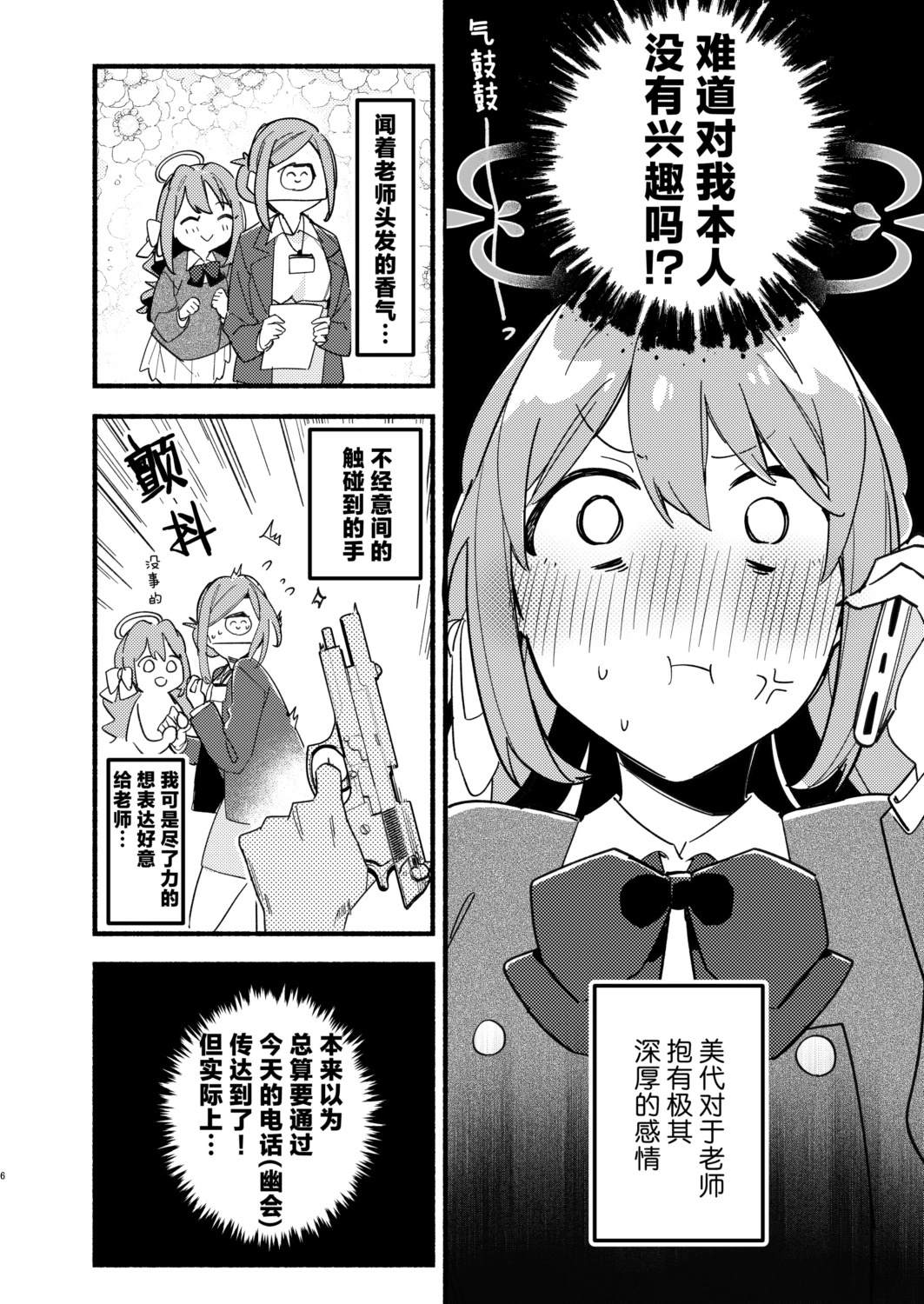 短篇5