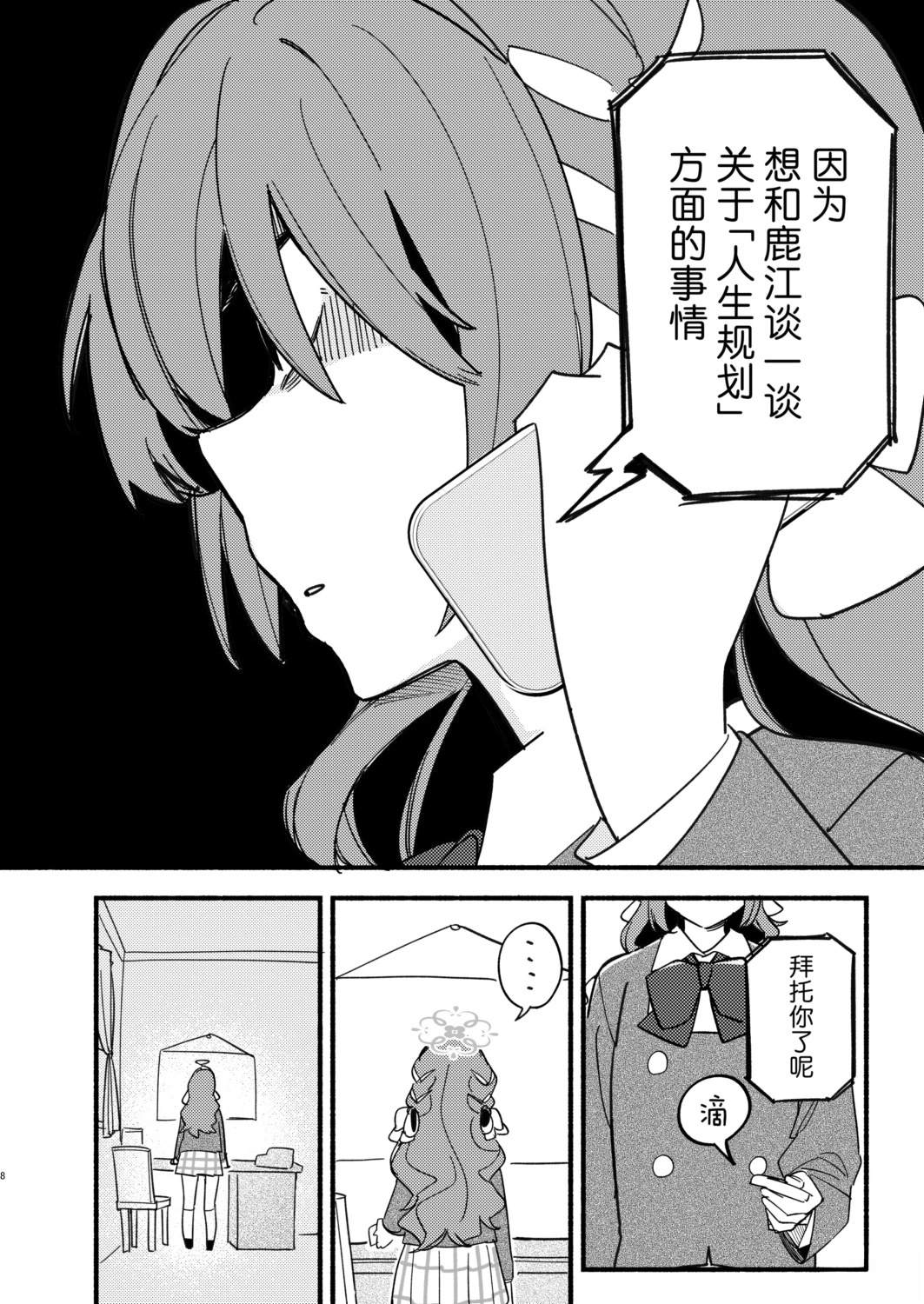 短篇7