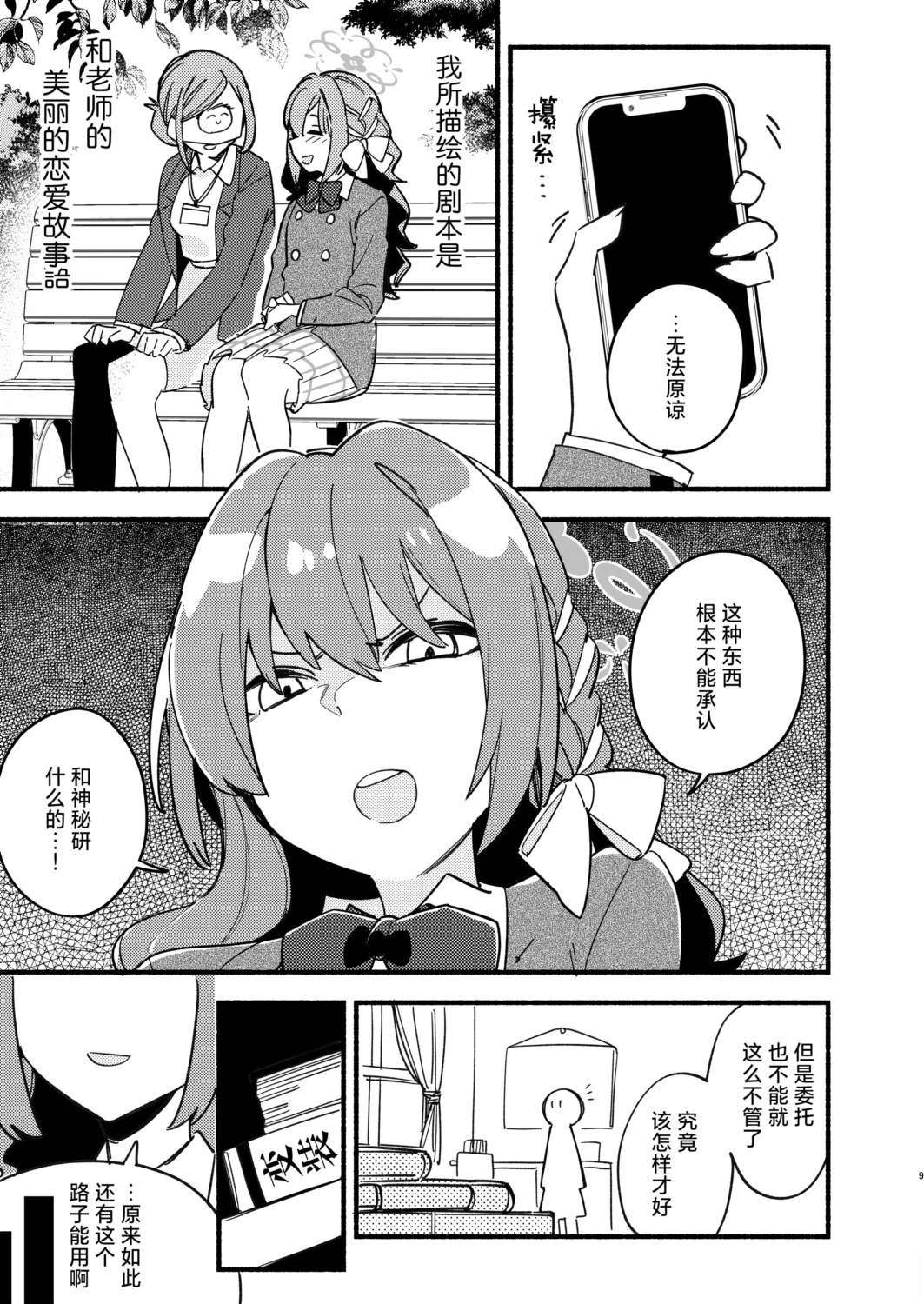 短篇8