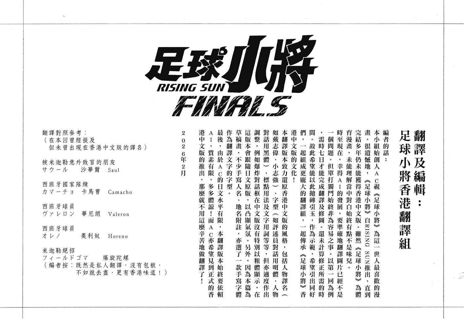 第1话14