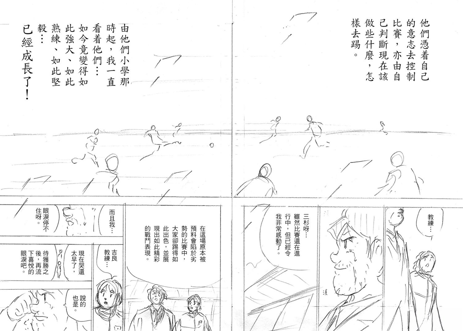 第1话8
