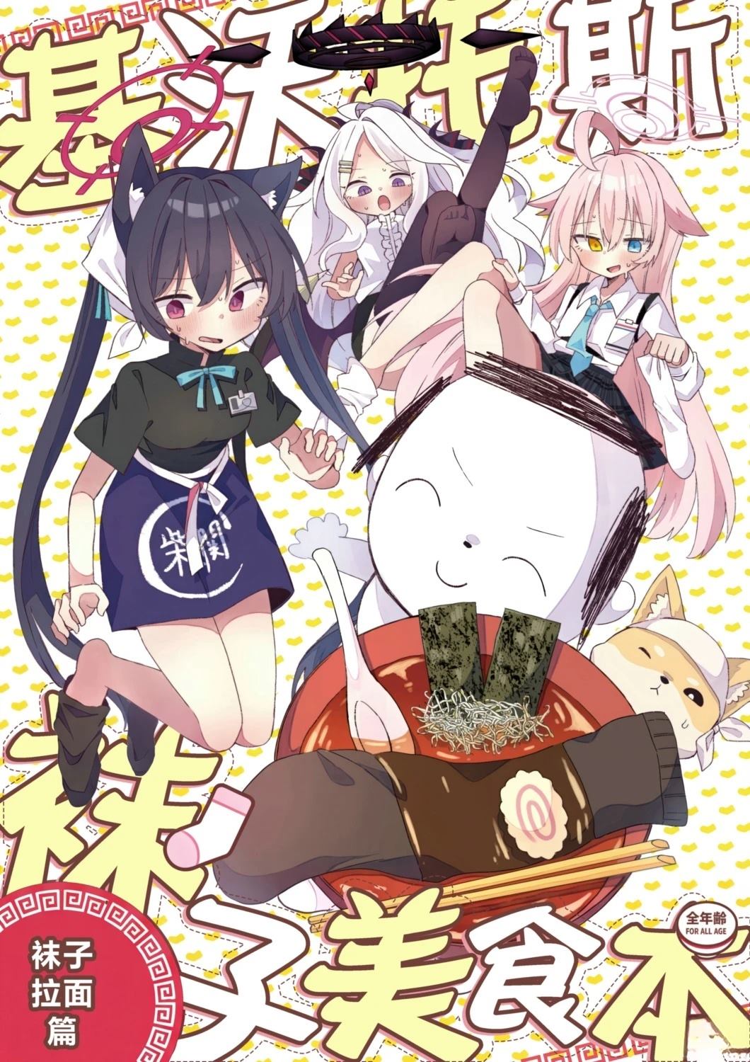 短篇0