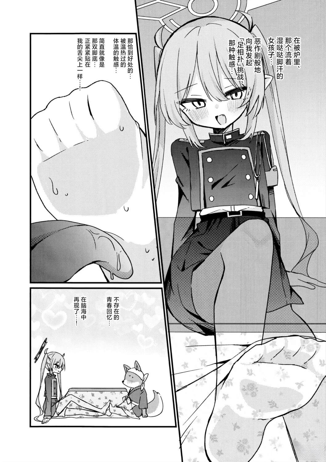 短篇18