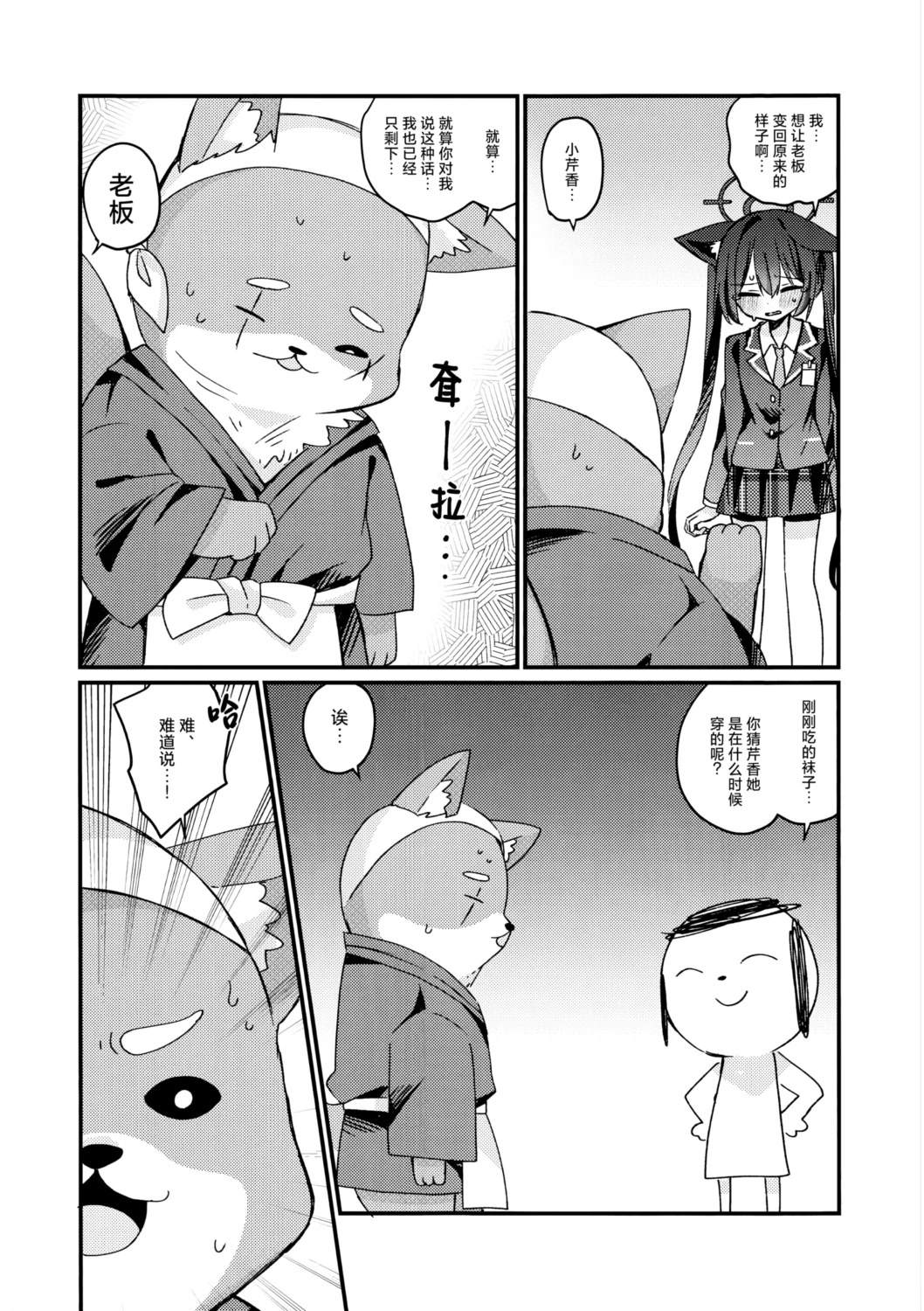 短篇21