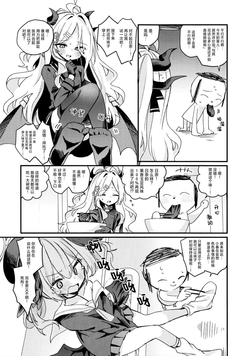 短篇9
