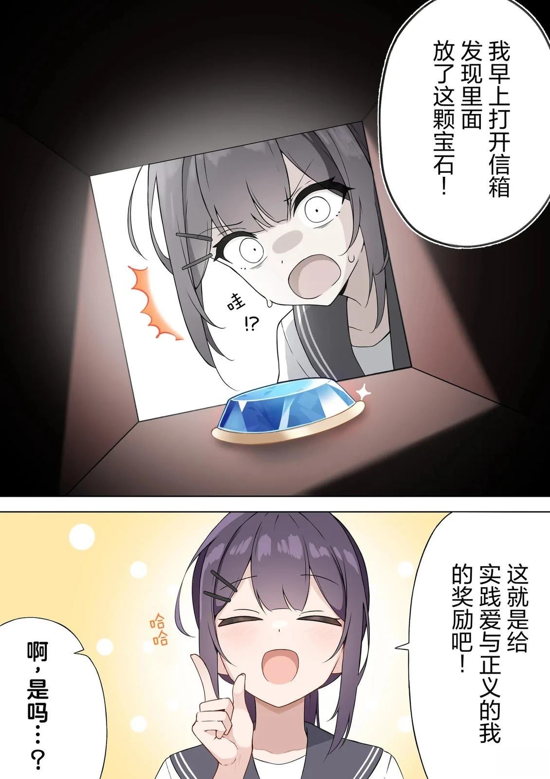 第1-4话2