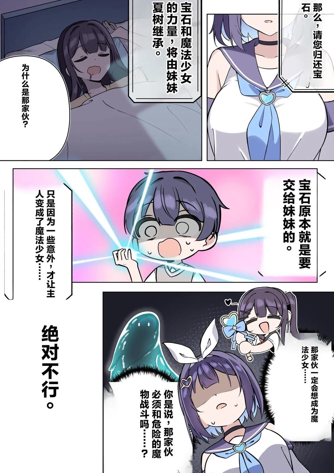 第1-4话24