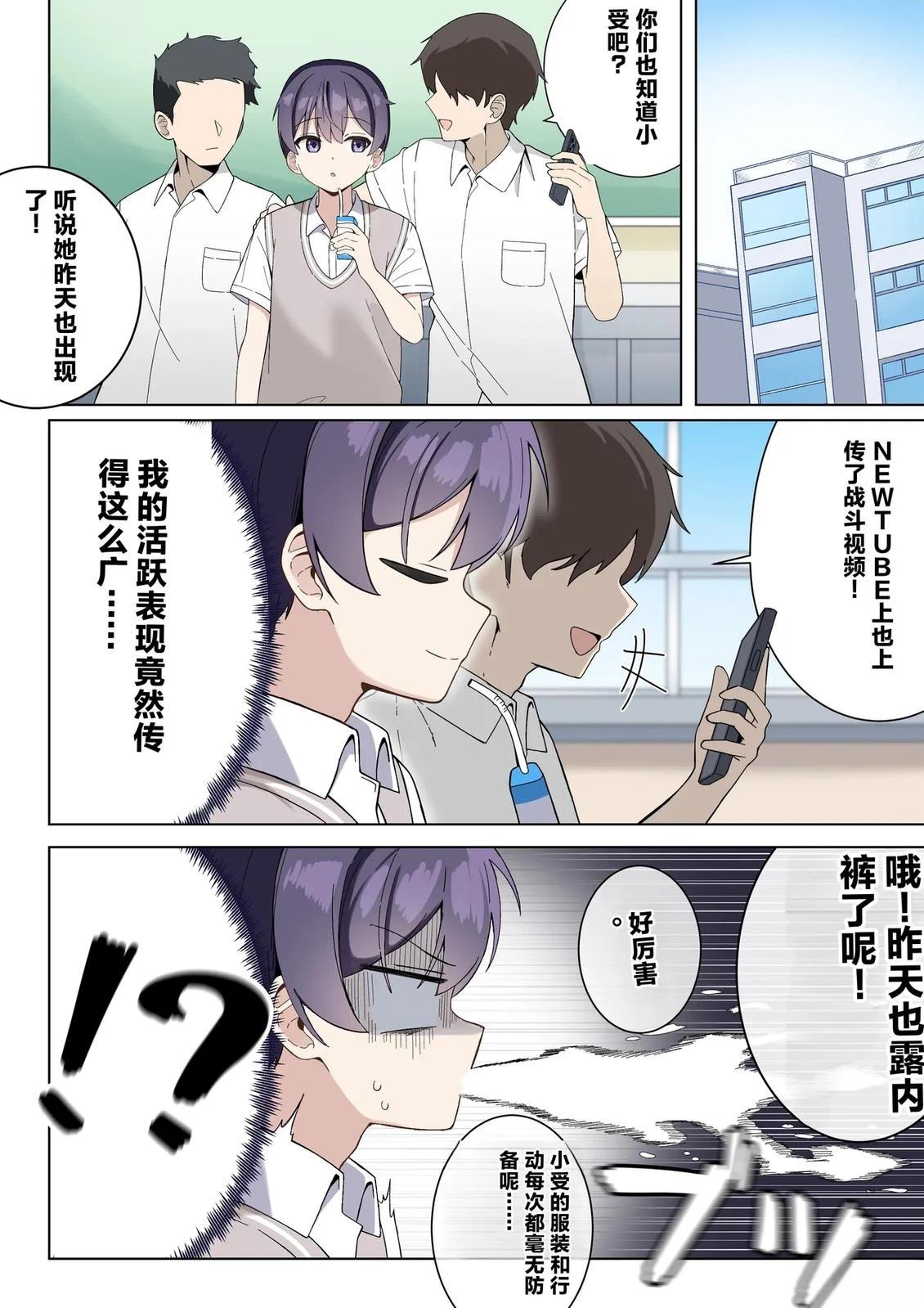 第1-4话29