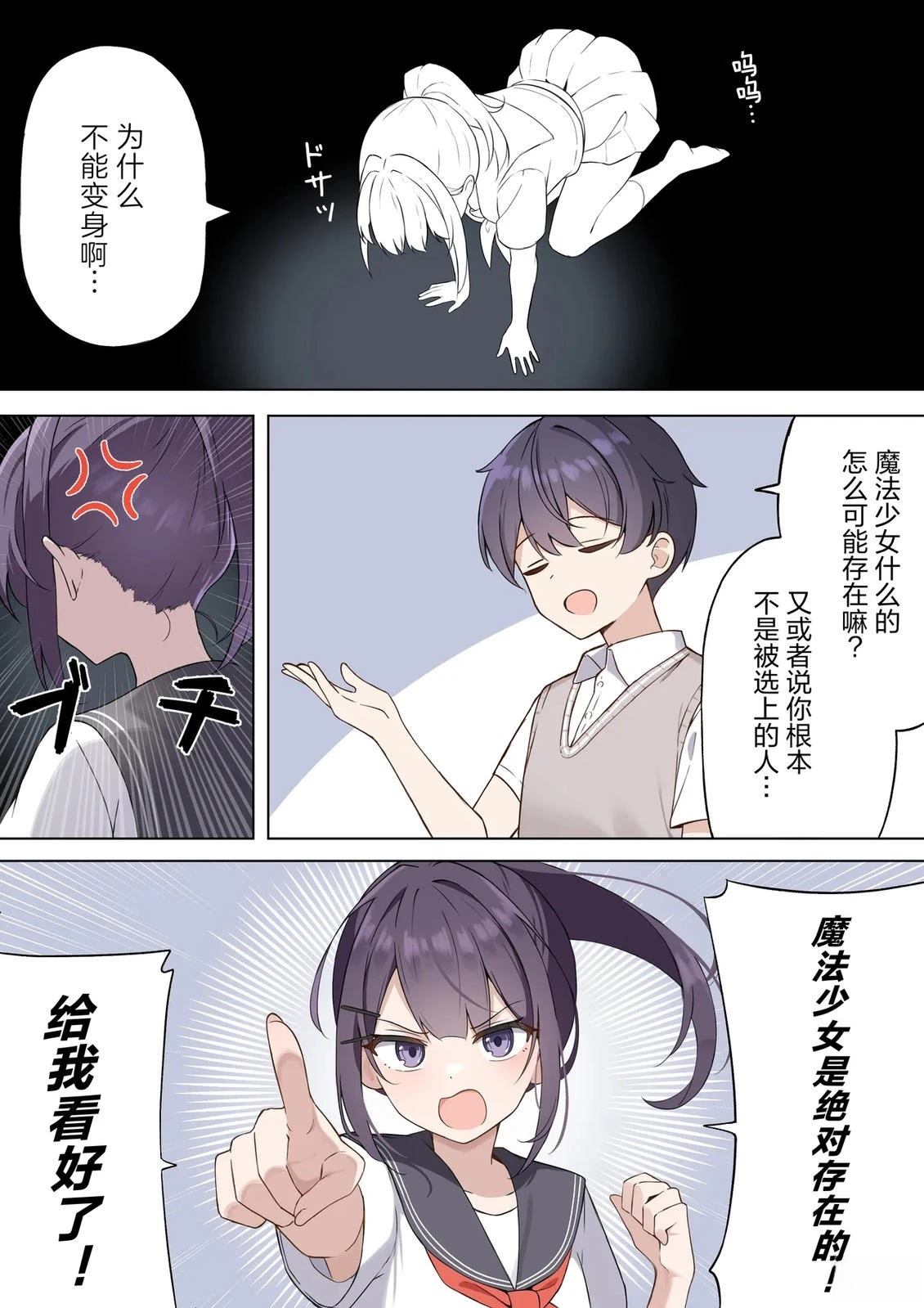 第1-4话4