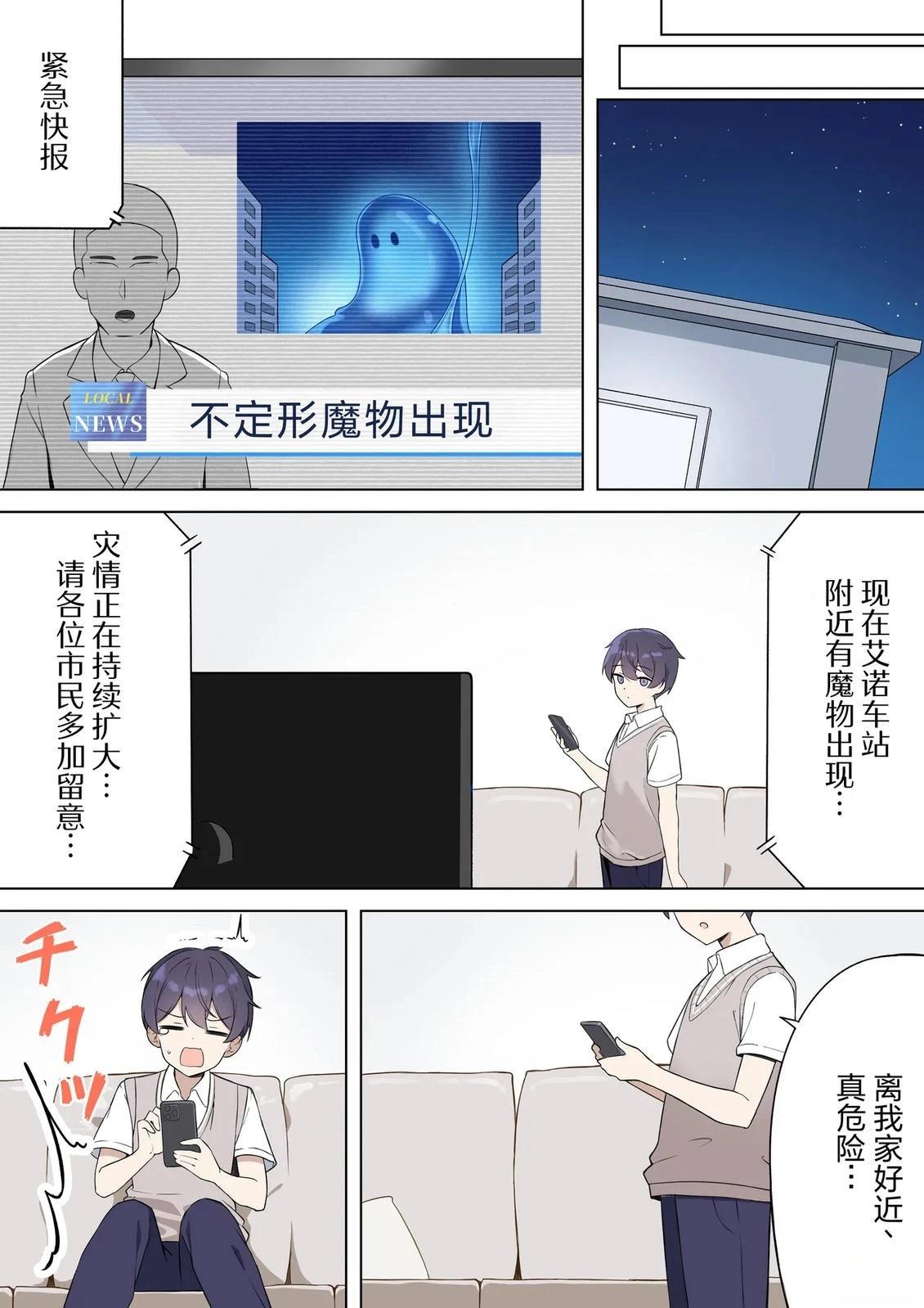 第1-4话5