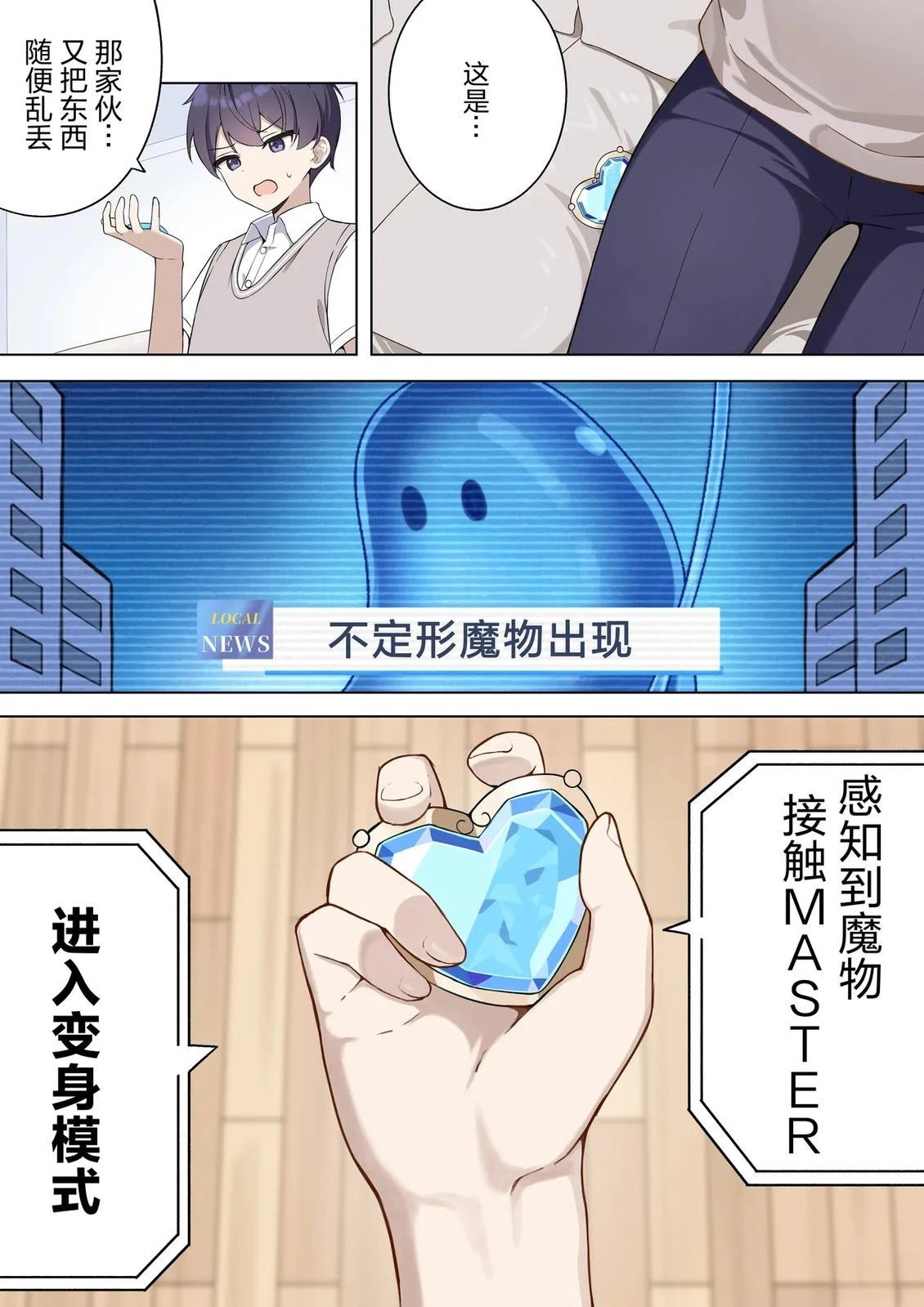 第1-4话6