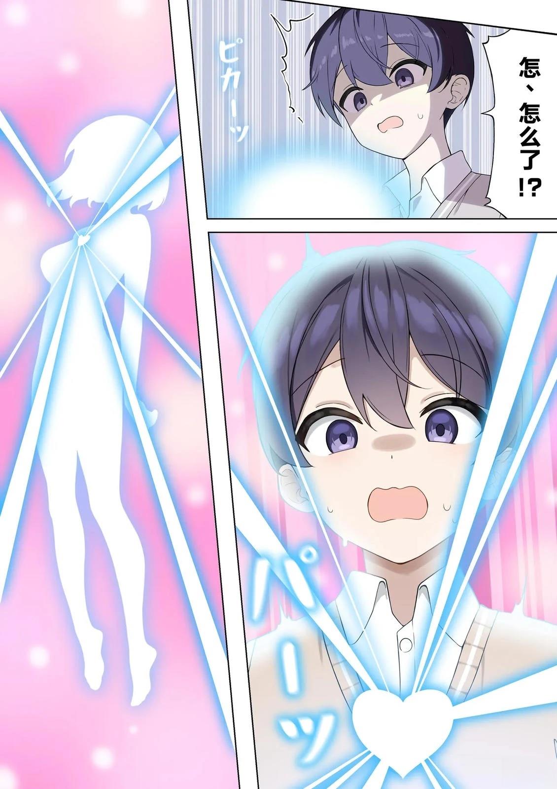 第1-4话7