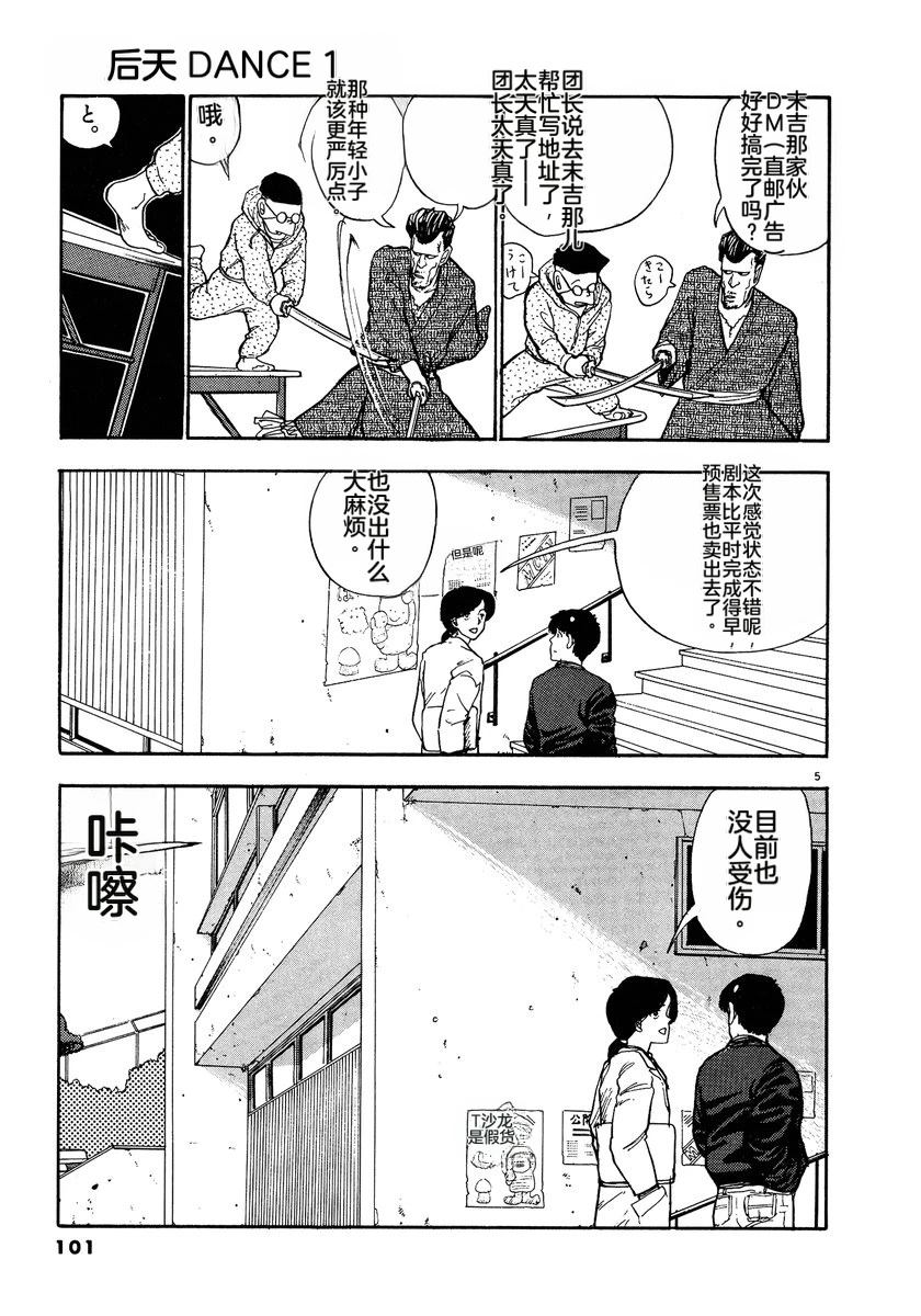 第1卷102