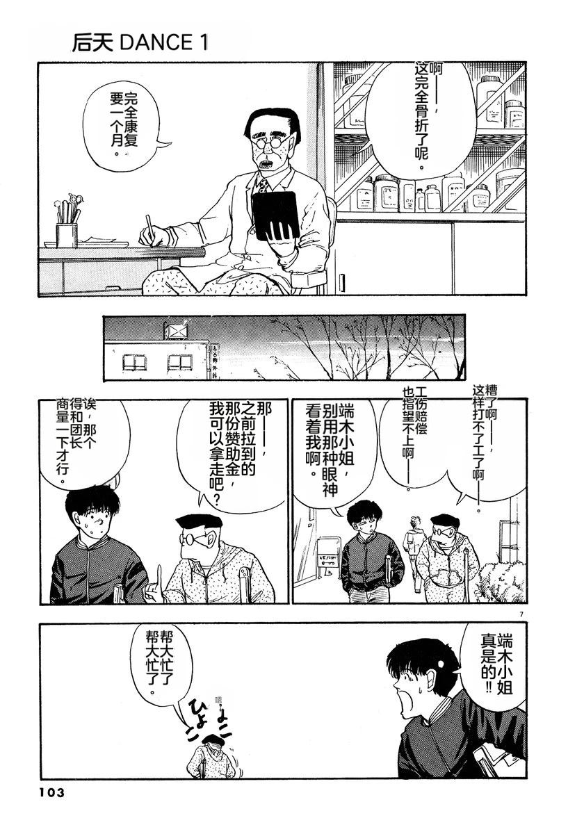第1卷104