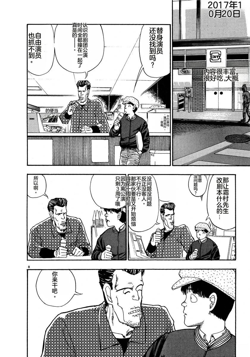 第1卷105