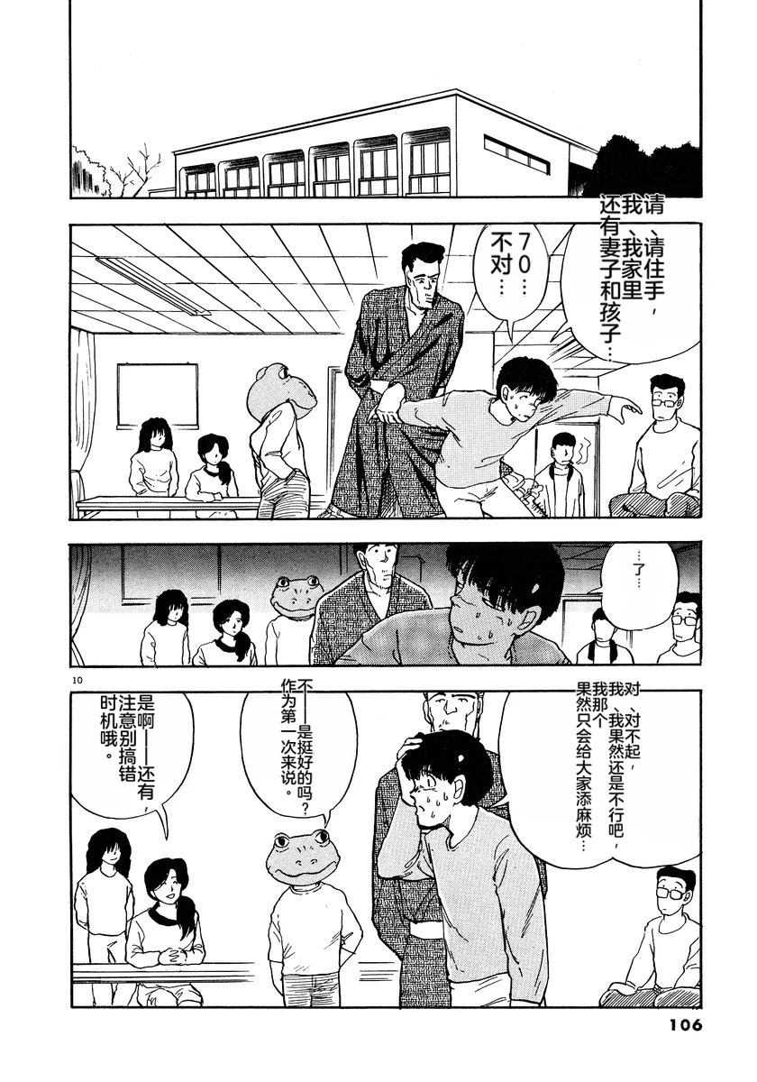 第1卷107