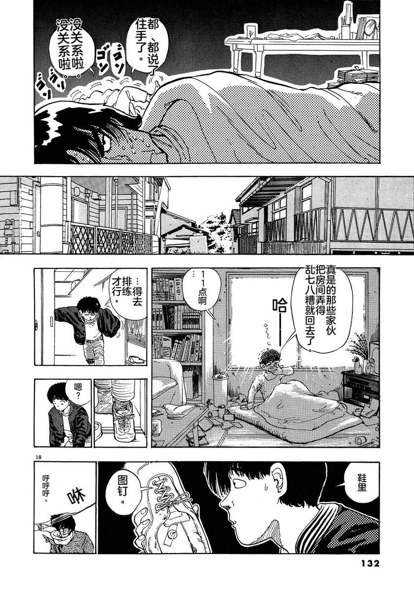 第1卷133