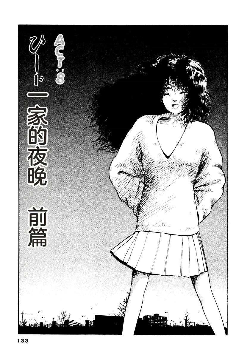 第1卷134