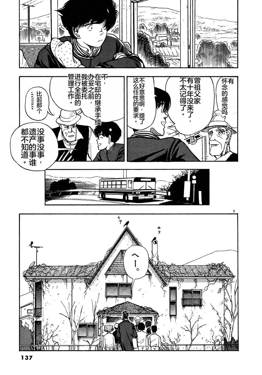 第1卷138