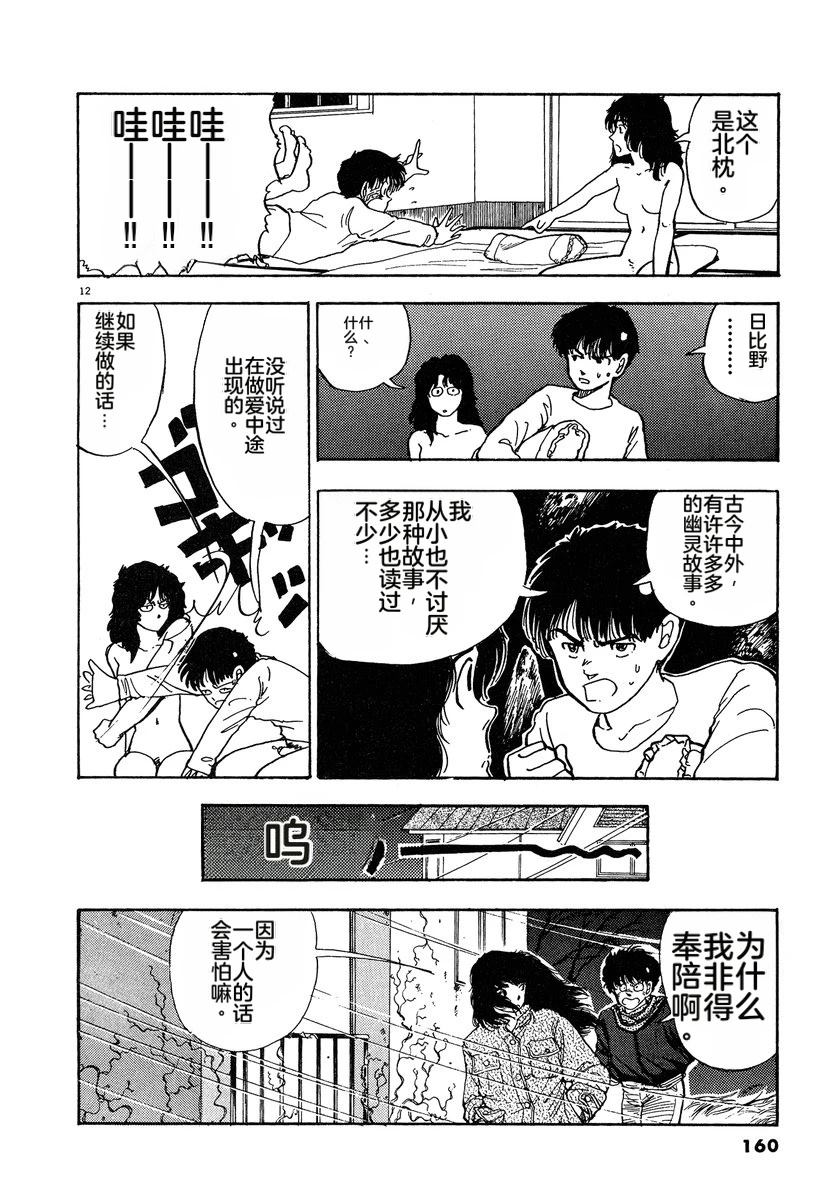 第1卷161