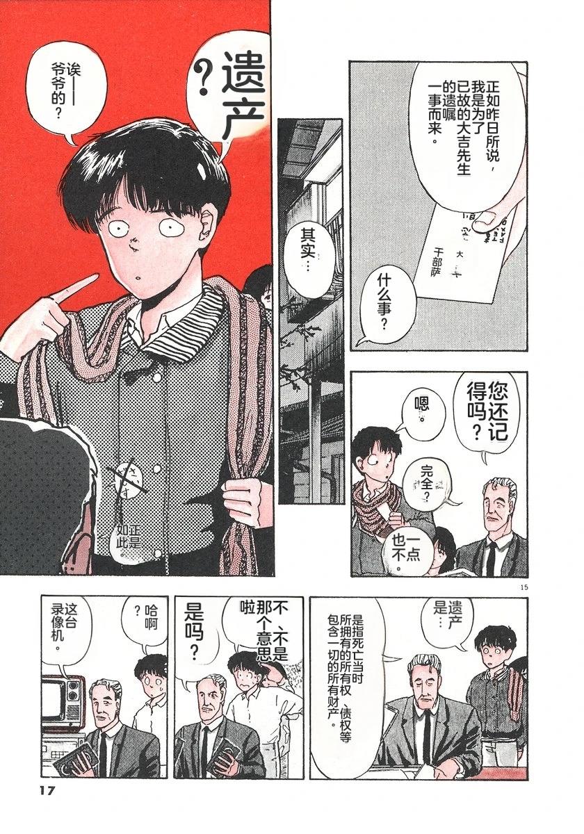 第1卷18