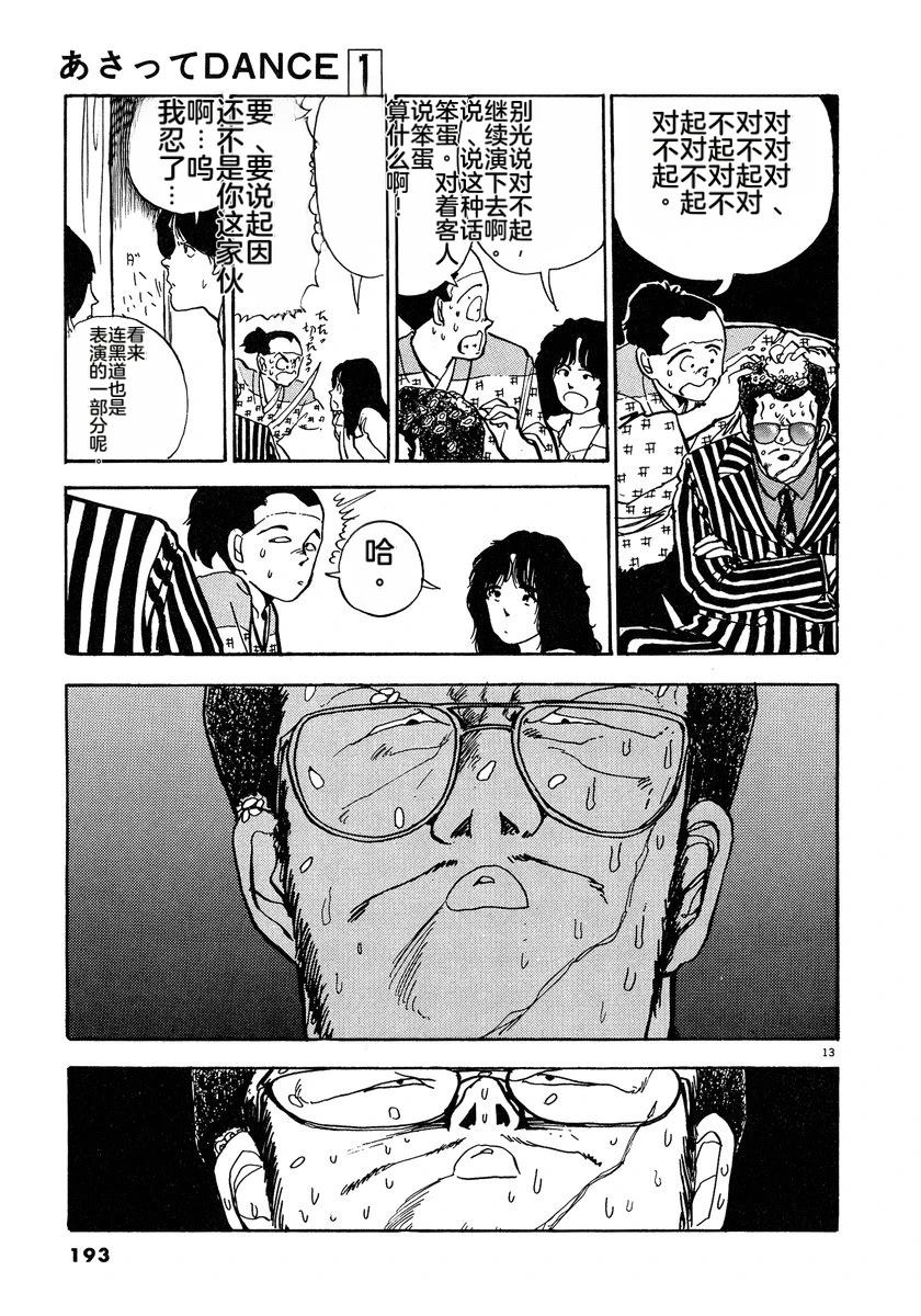 第1卷194