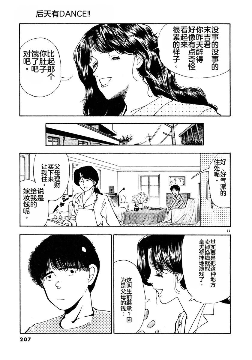 第1卷208