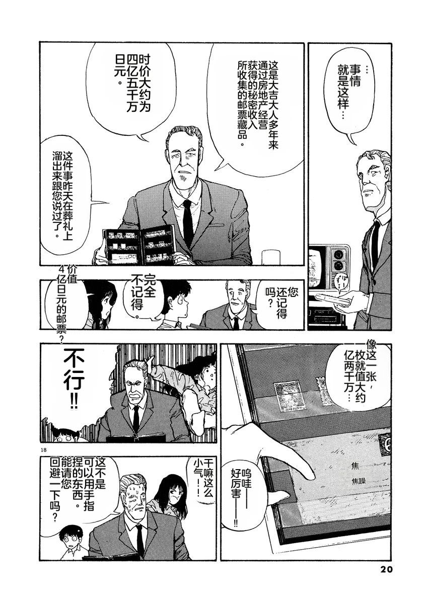 第1卷21