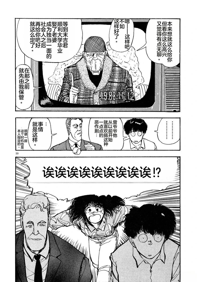 第1卷23