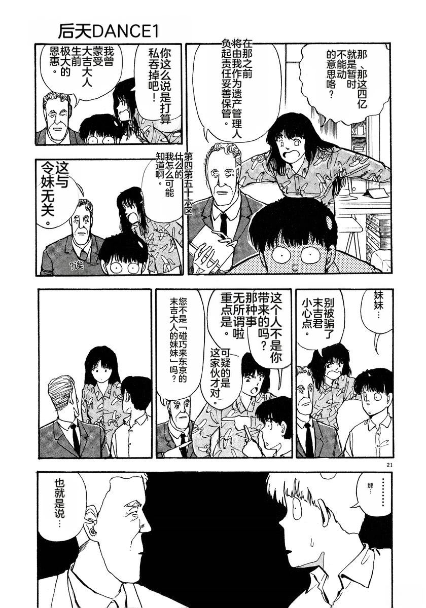 第1卷24