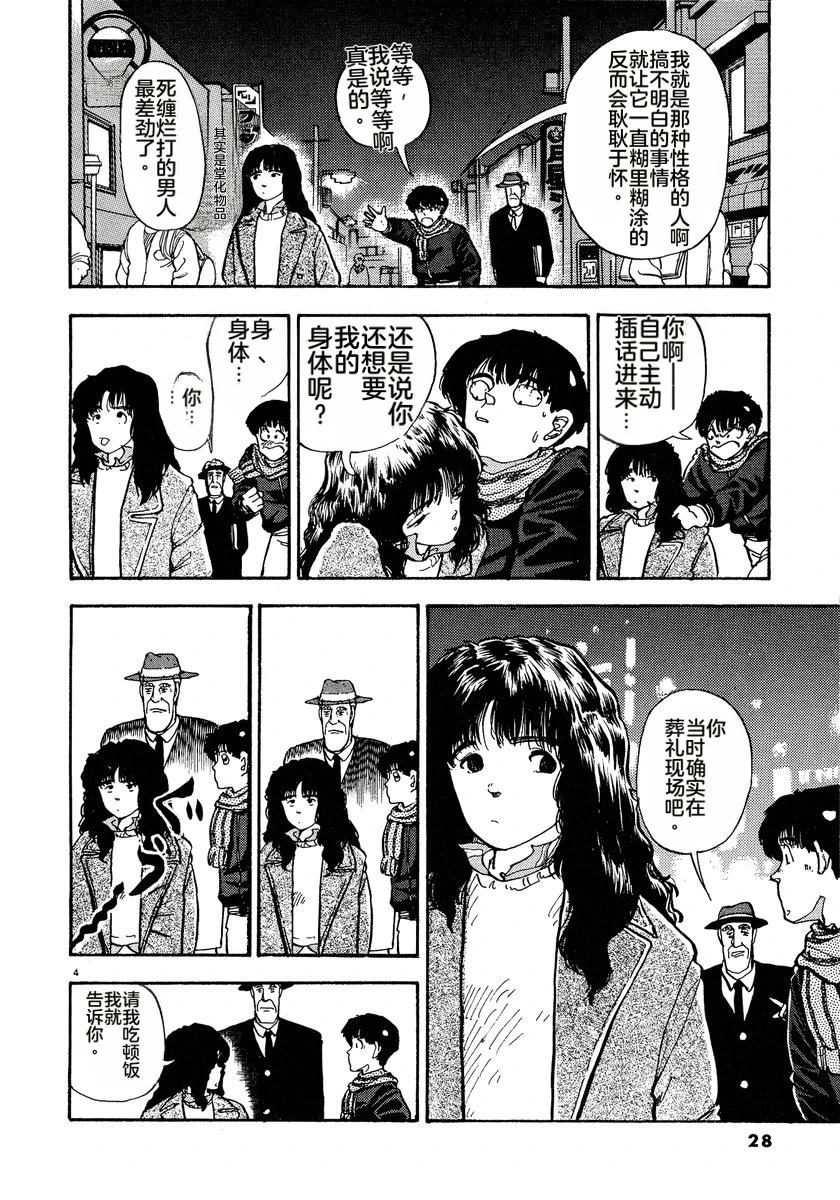 第1卷29
