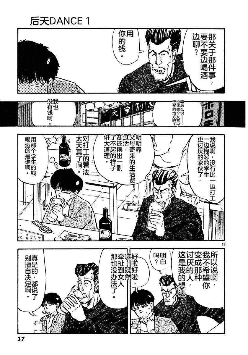 第1卷38