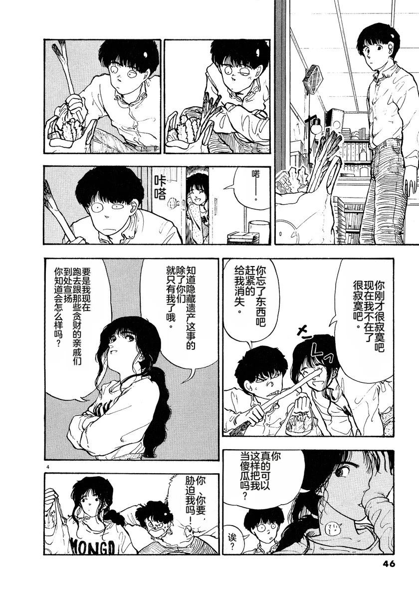 第1卷47