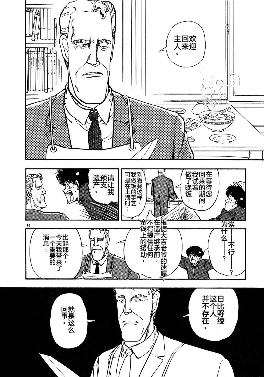 第1卷77