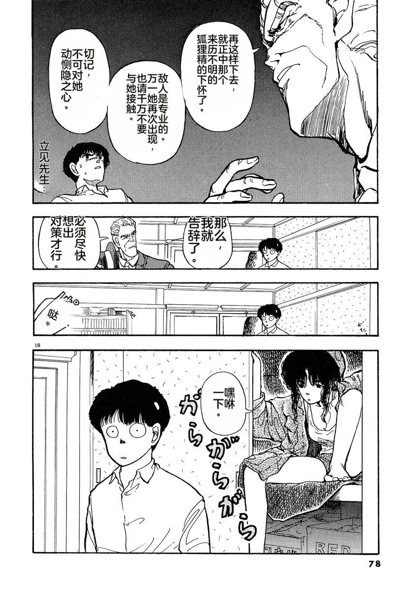 第1卷79