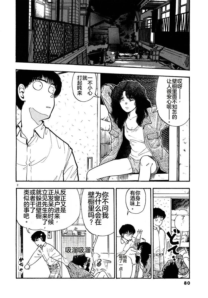 第1卷81