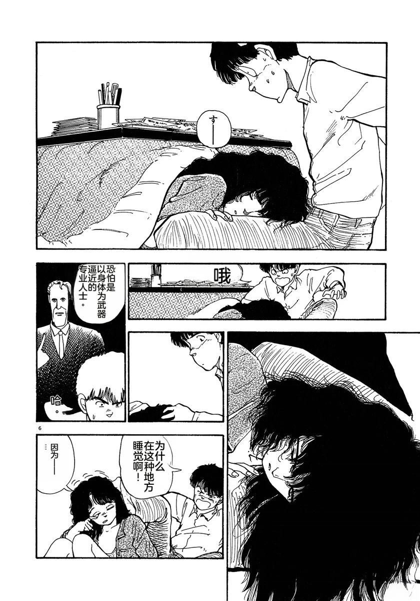 第1卷85