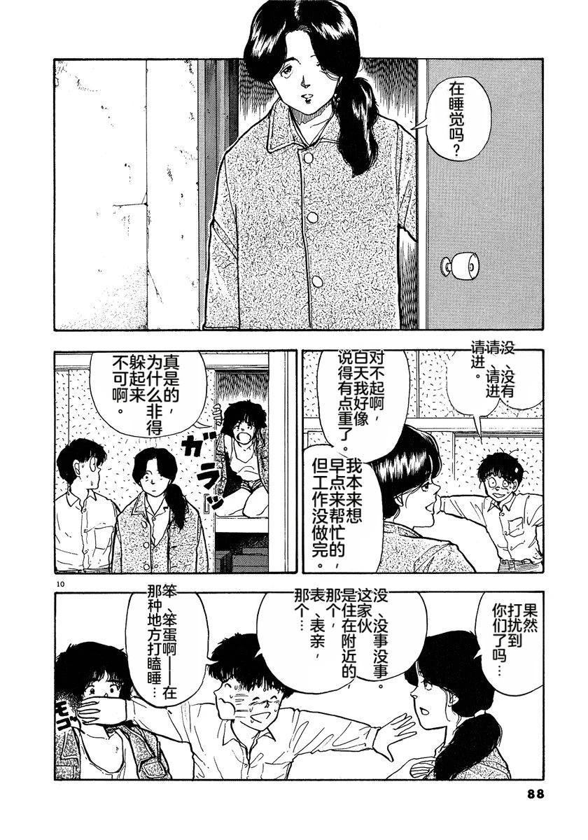 第1卷89