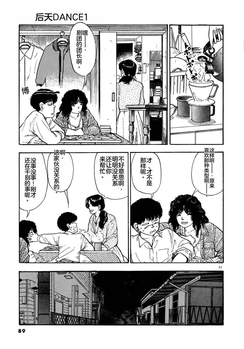 第1卷90