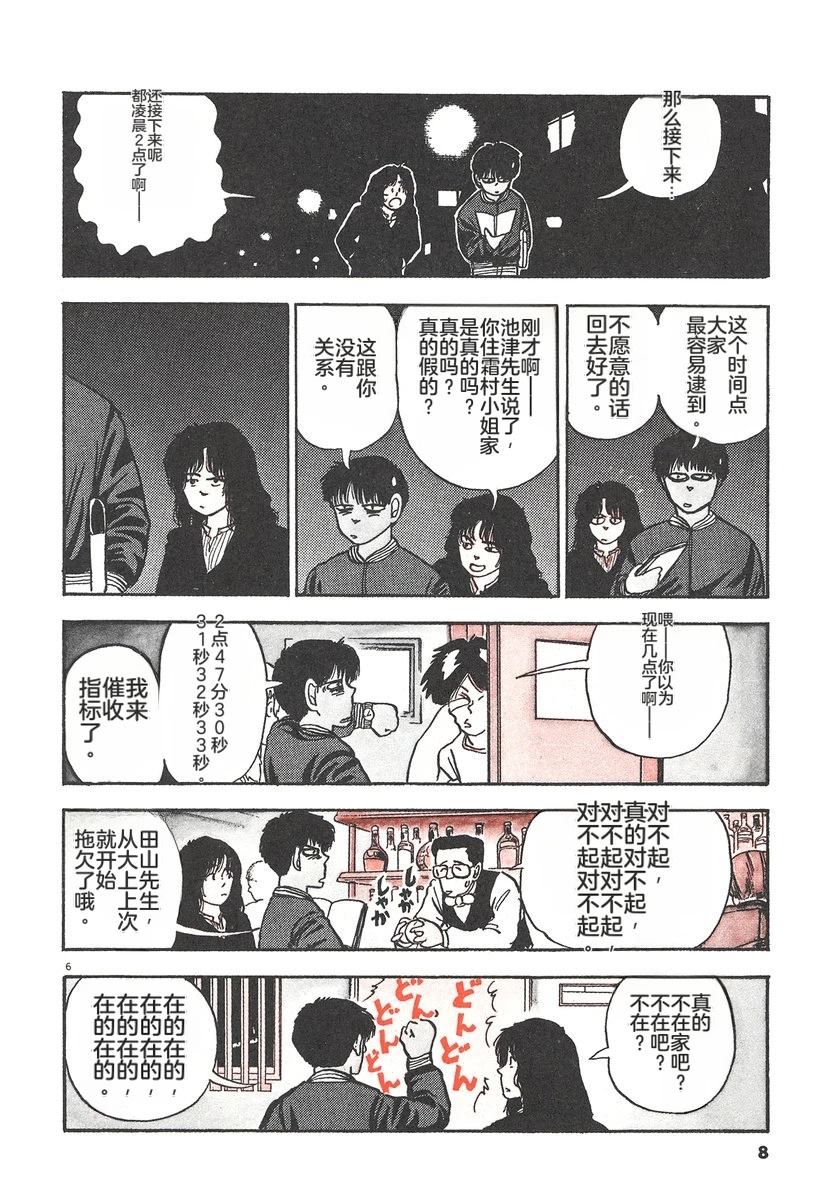 第2卷10