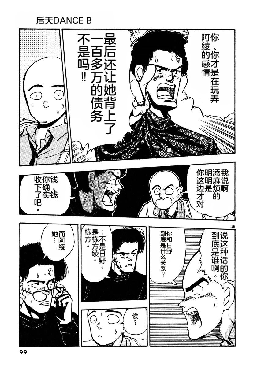 第2卷101