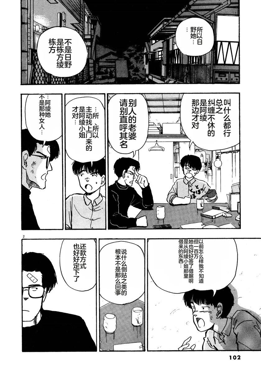 第2卷104